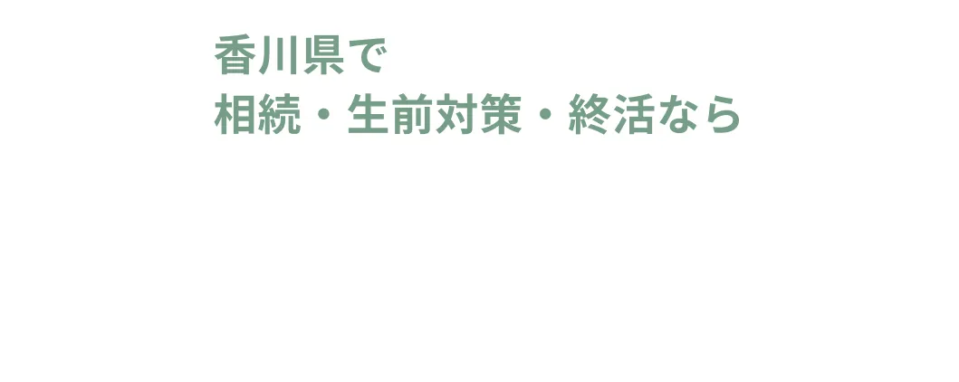 西川司法書士事務所