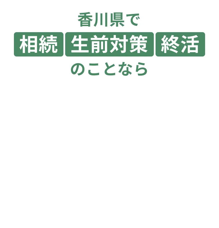 西川司法書士事務所